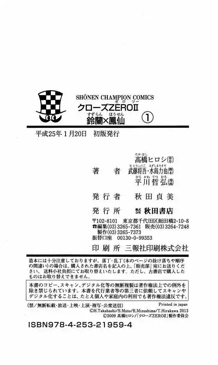 Página 44 del Manga