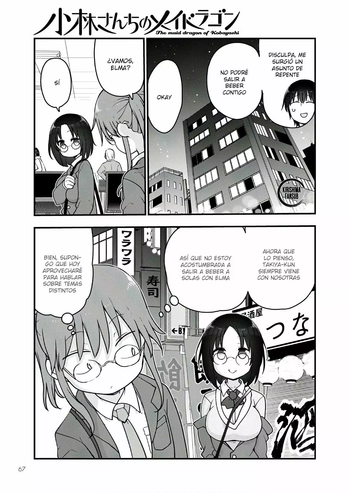 Página 2 del Manga