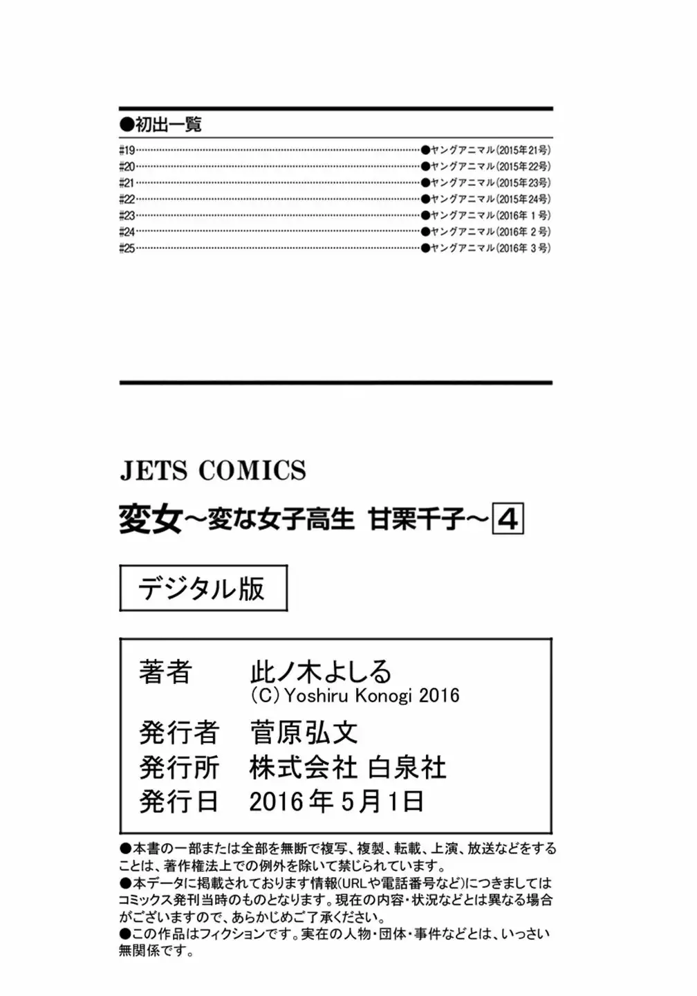 Página 23 del Manga