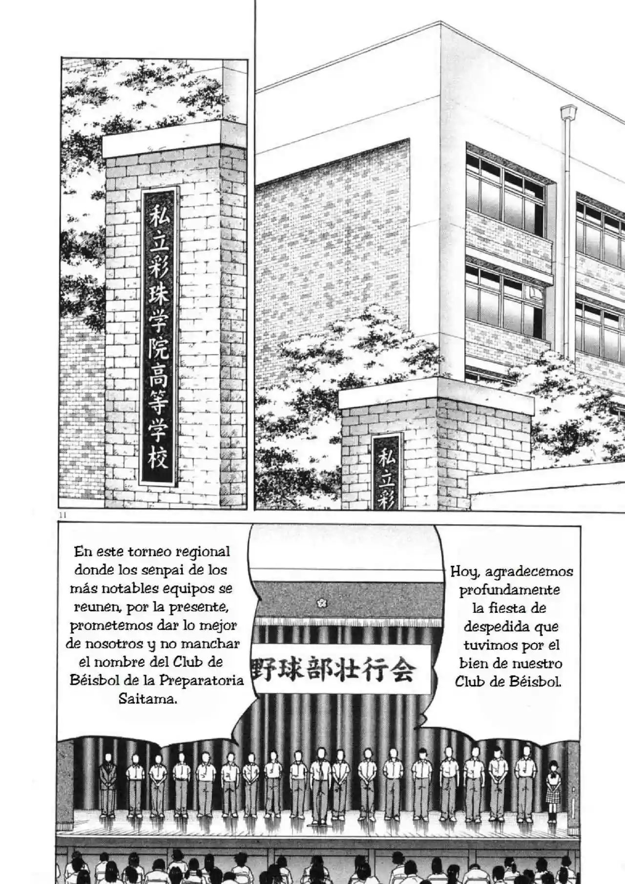 Página 12 del Manga