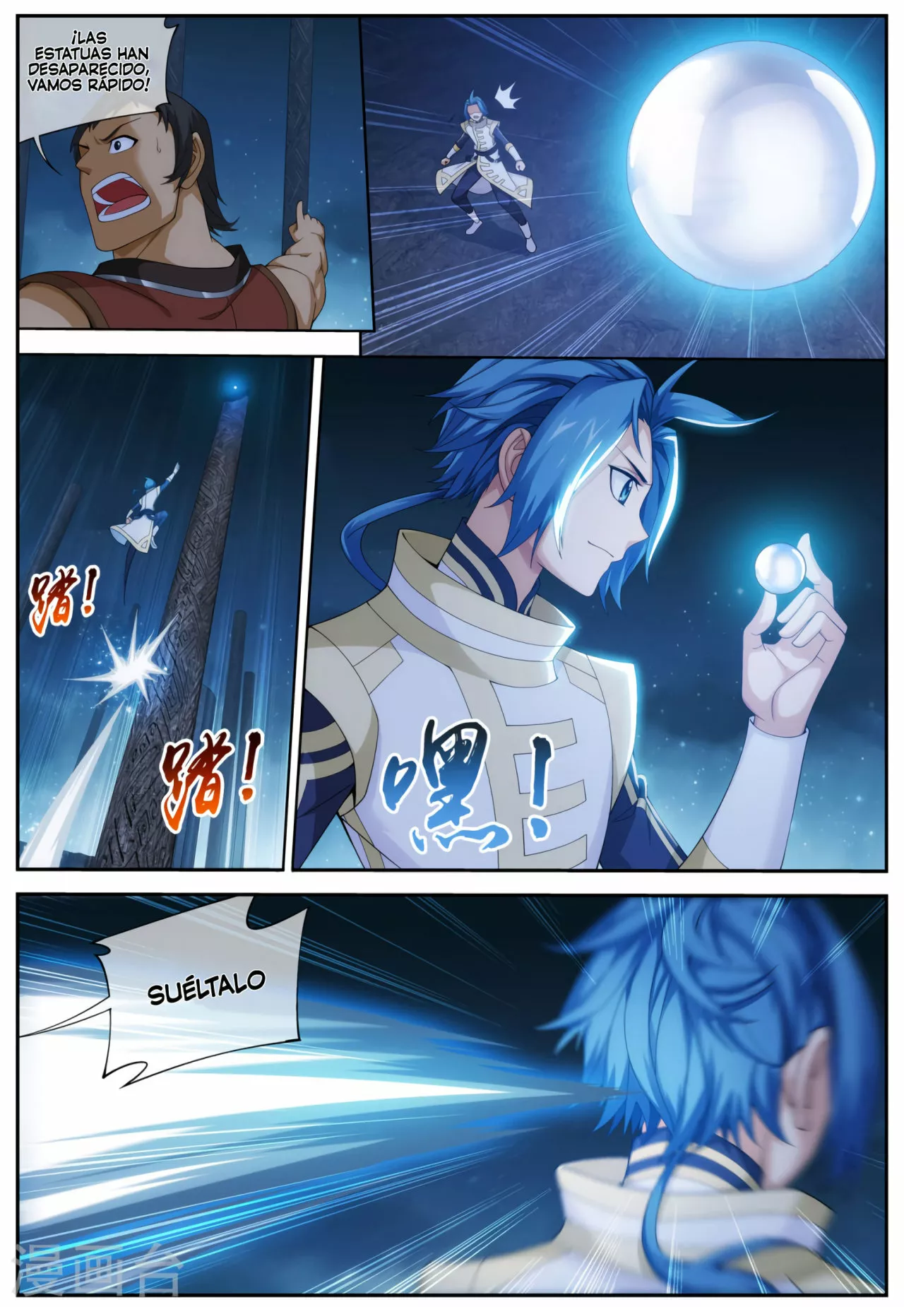 Página 12 del Manga