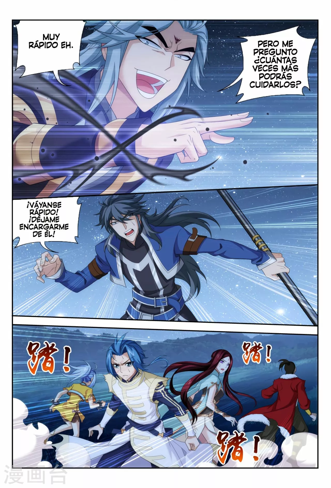 Página 18 del Manga