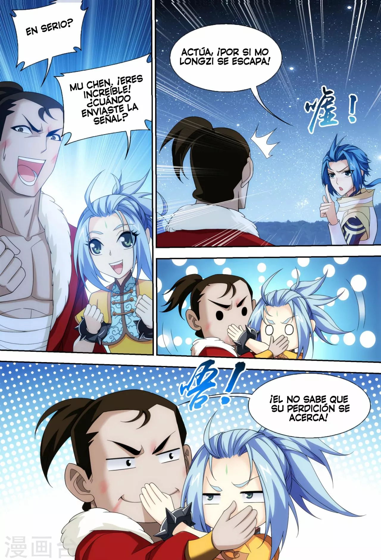 Página 23 del Manga