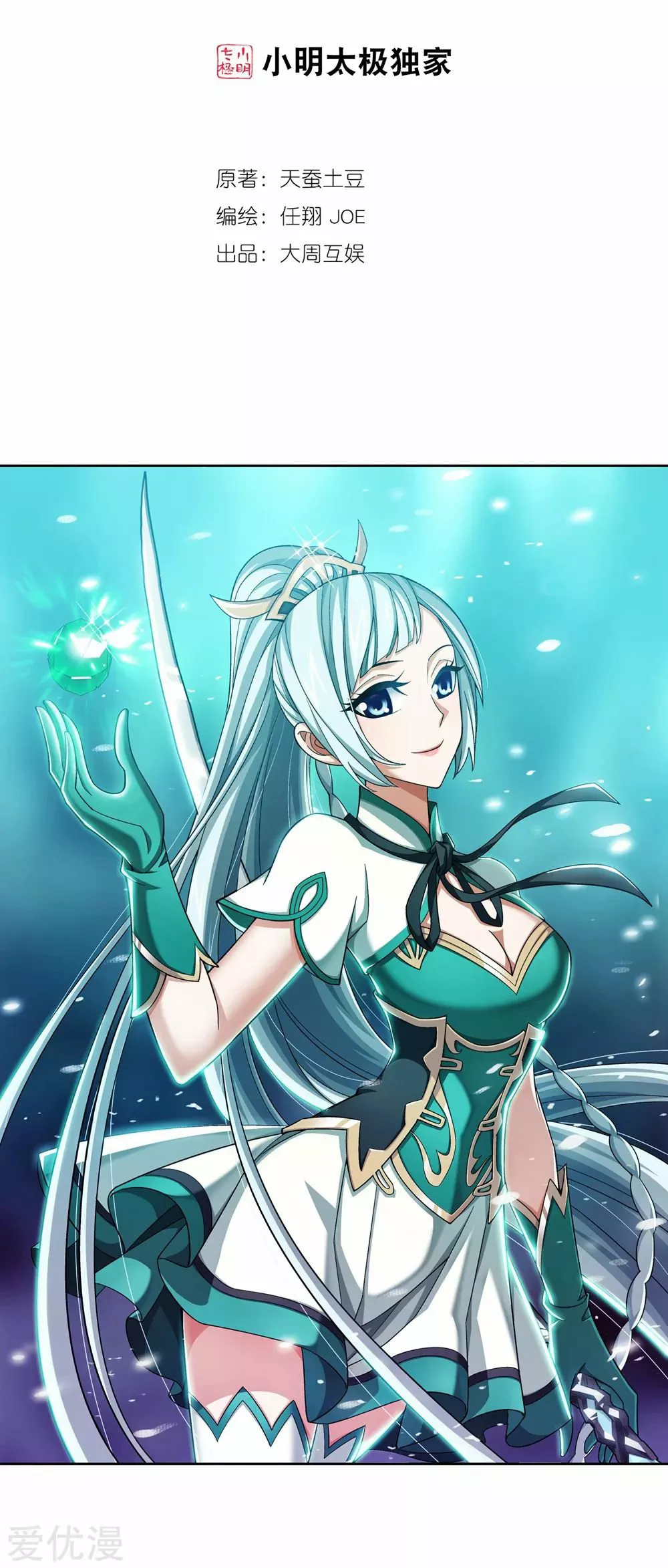 Página 42 del Manga