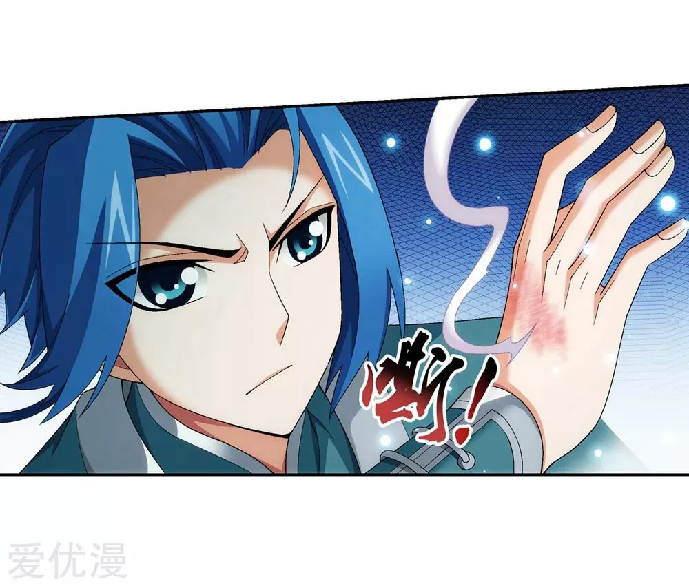 Página 45 del Manga