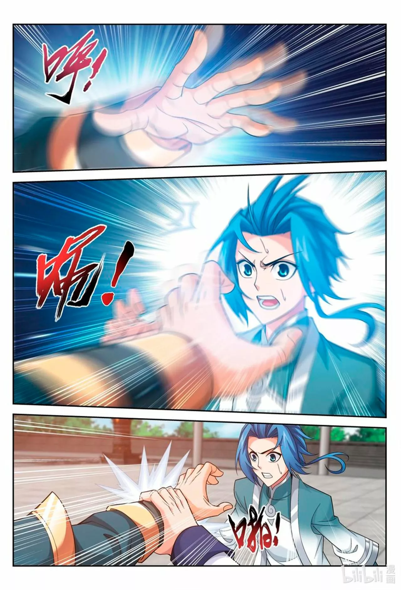 Página 11 del Manga