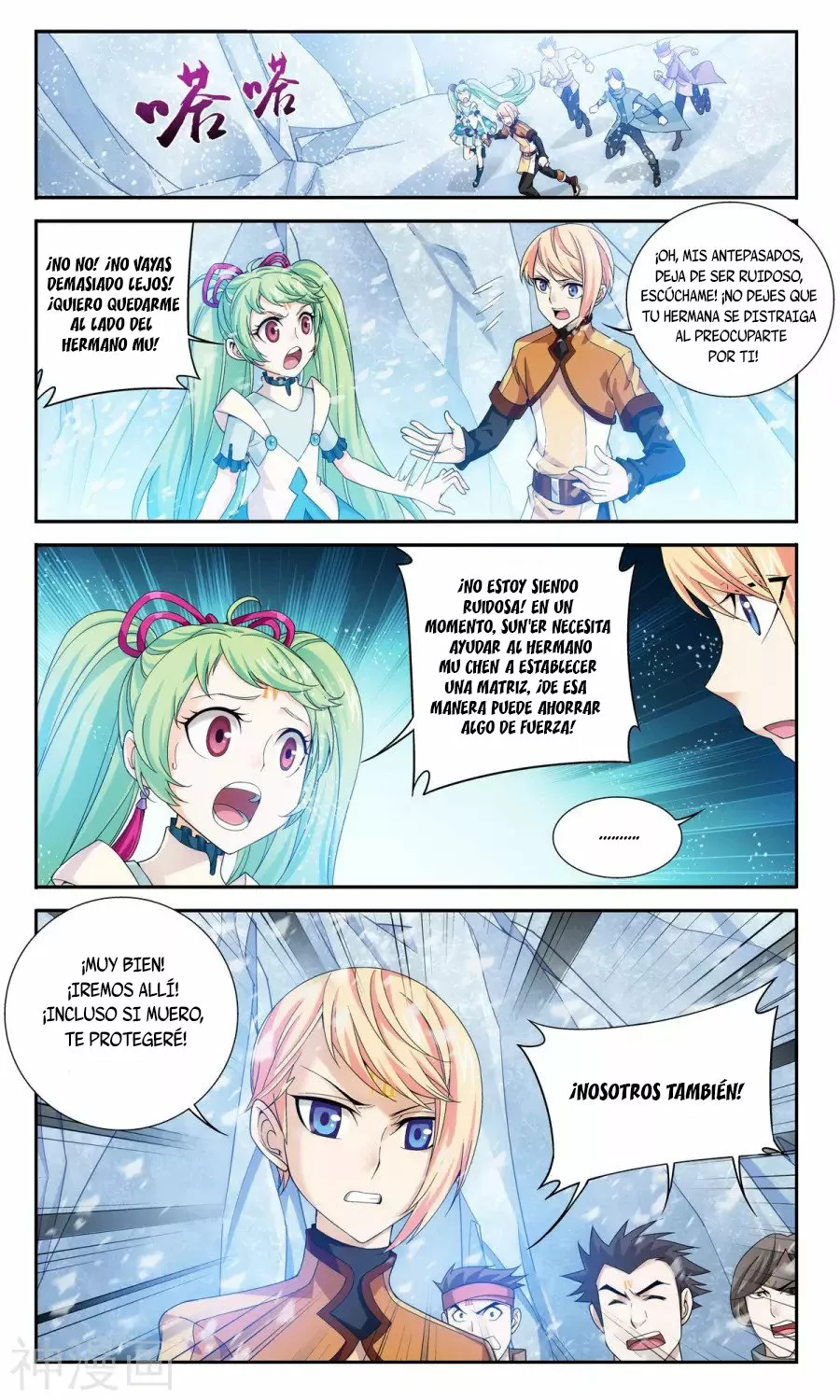 Página 11 del Manga