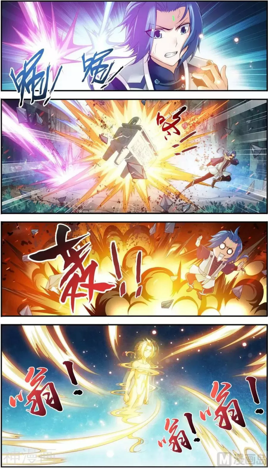 Página 22 del Manga