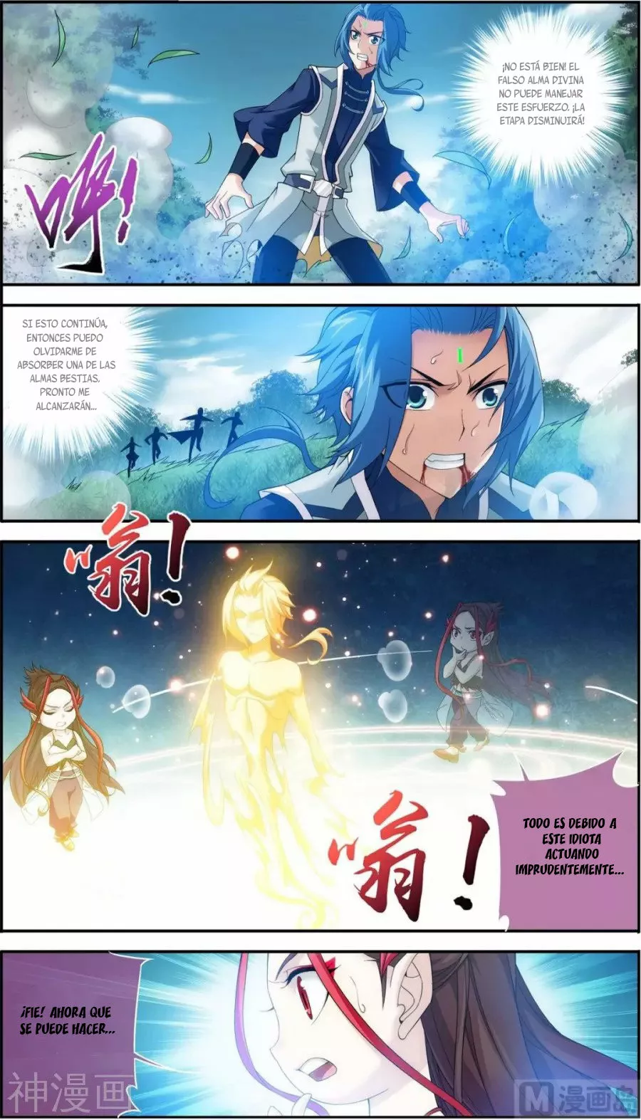 Página 23 del Manga