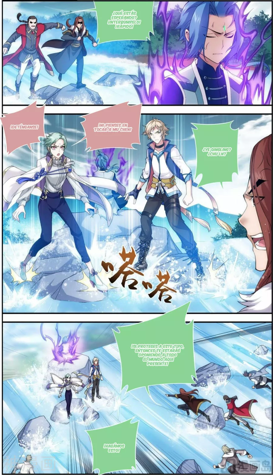 Página 17 del Manga