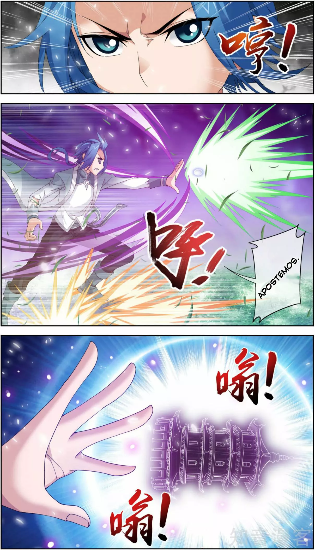 Página 12 del Manga