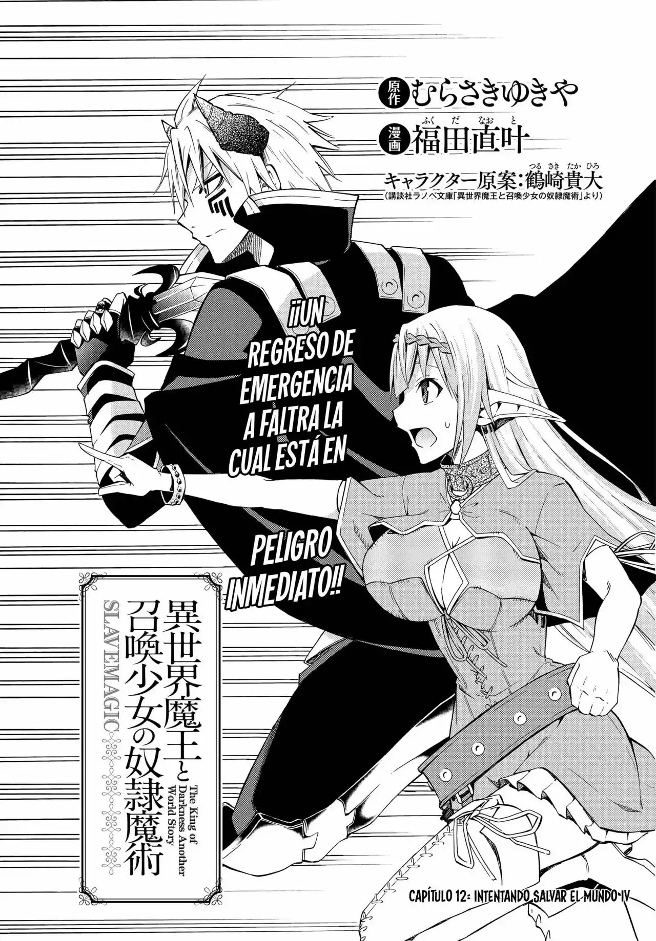 Página 2 del Manga