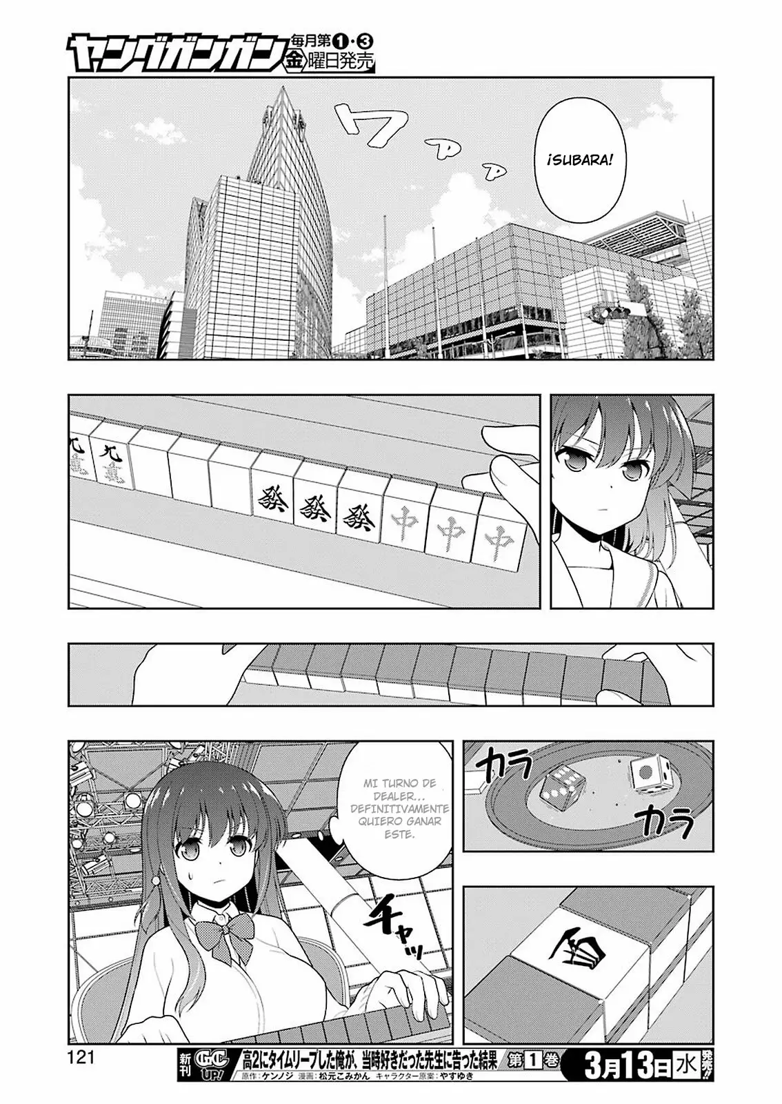 Página 12 del Manga