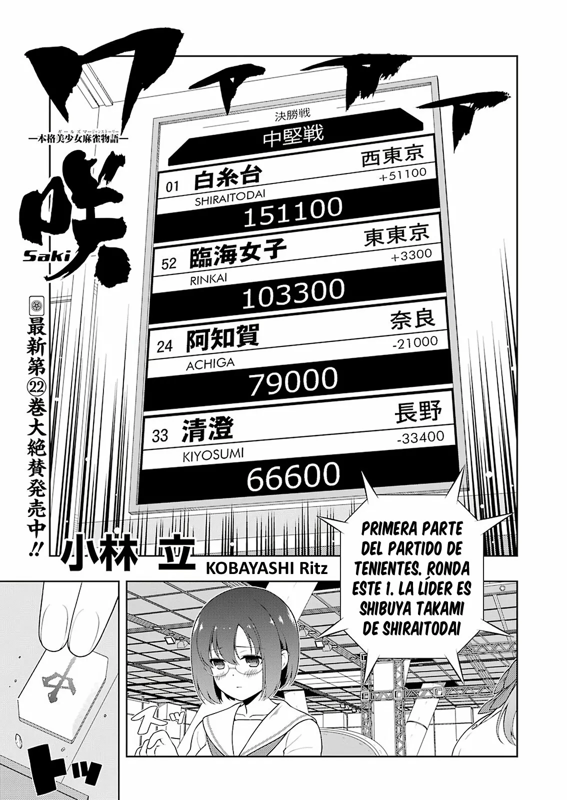 Página 17 del Manga