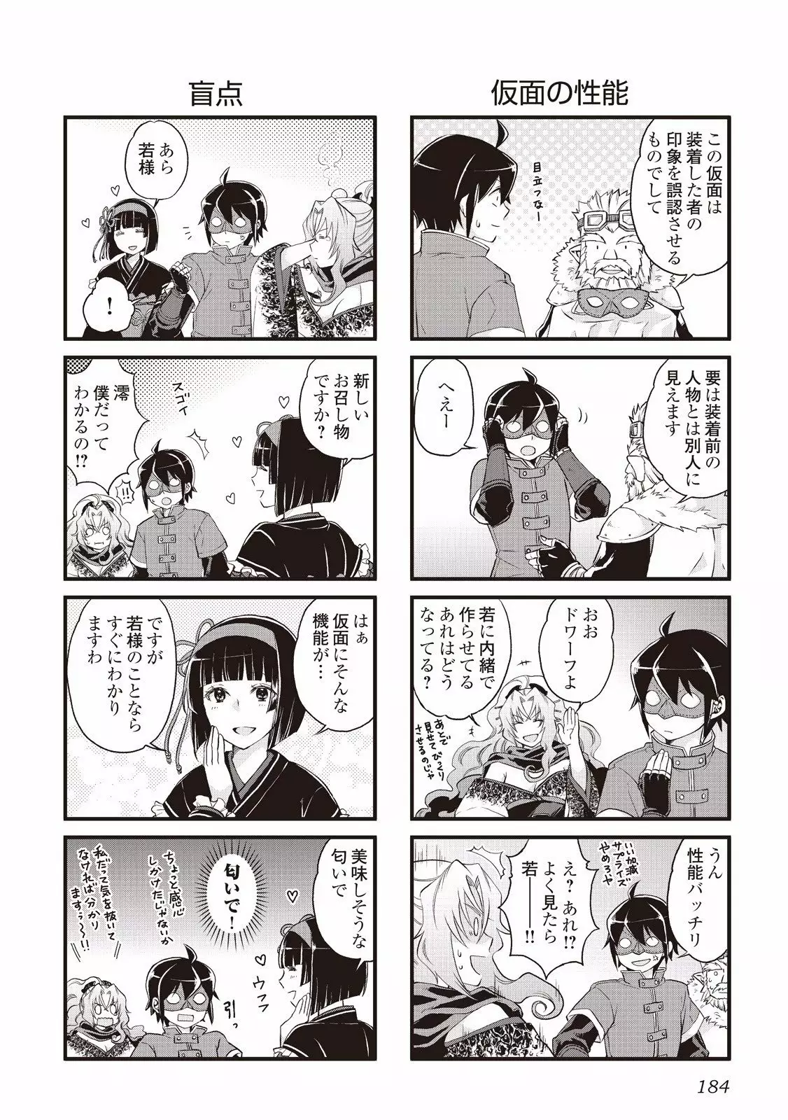 Página 29 del Manga