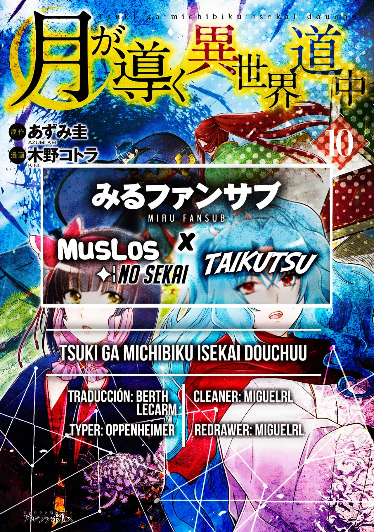 Página 32 del Manga