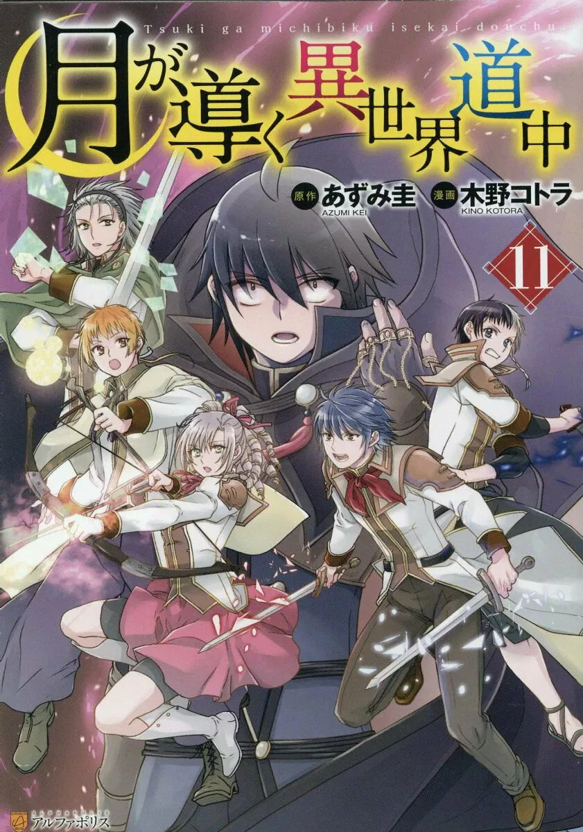 Página 32 del Manga
