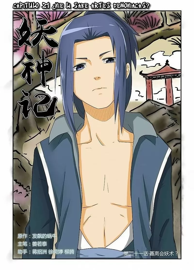 Página 1 del Manga