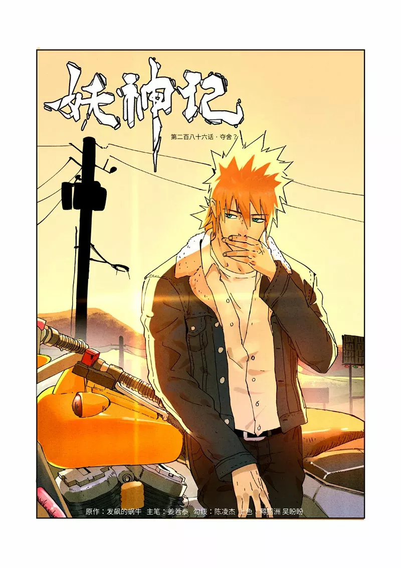 Página 3 del Manga