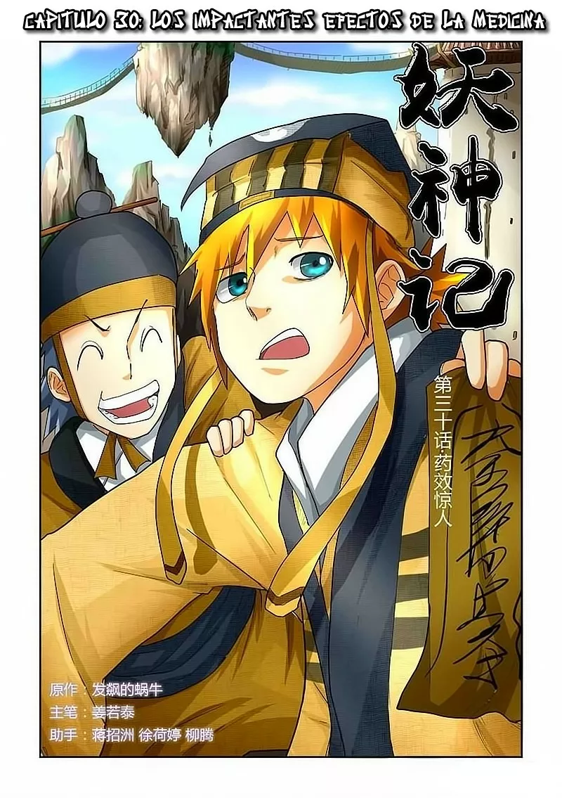 Página 1 del Manga