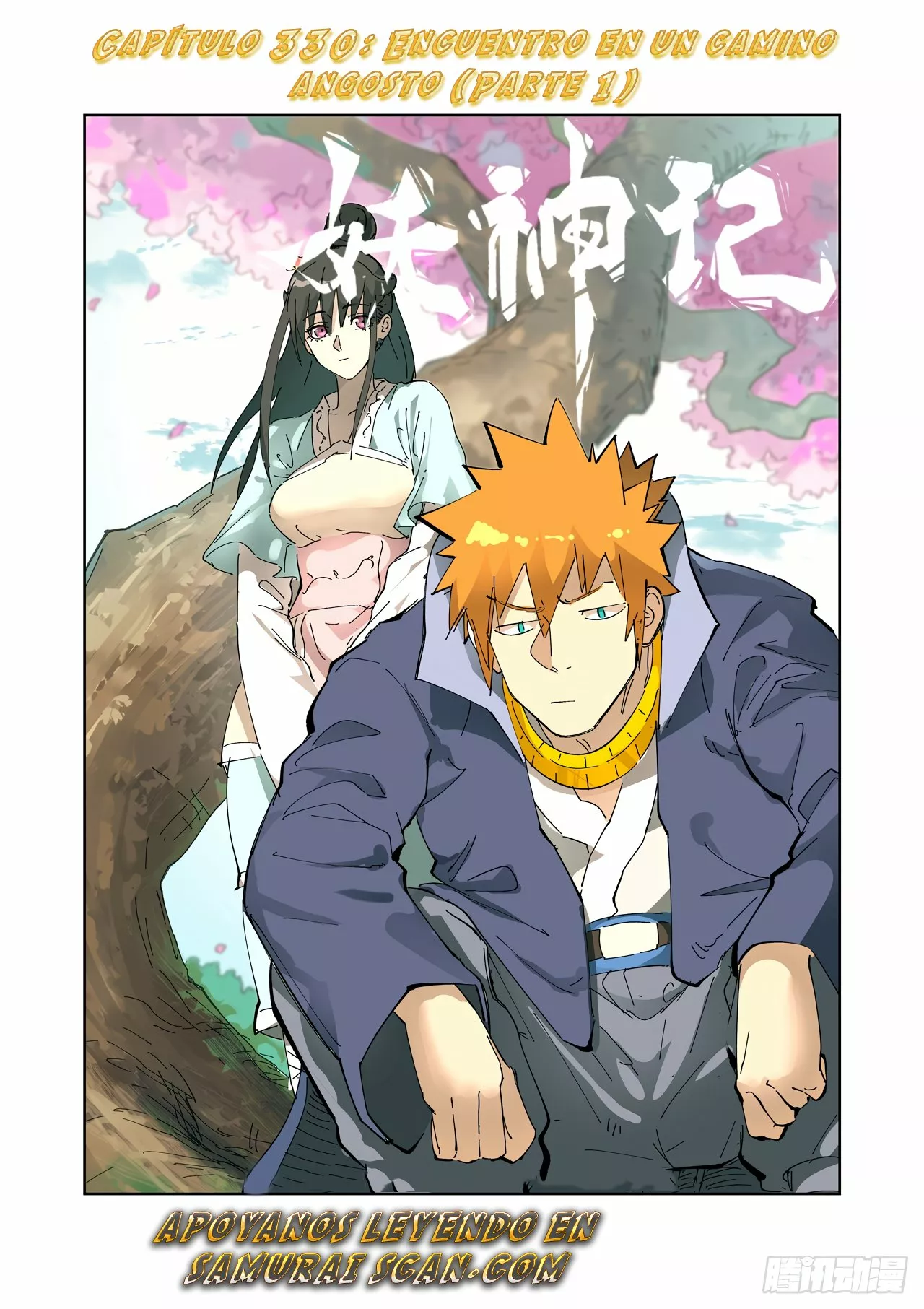 Página 3 del Manga