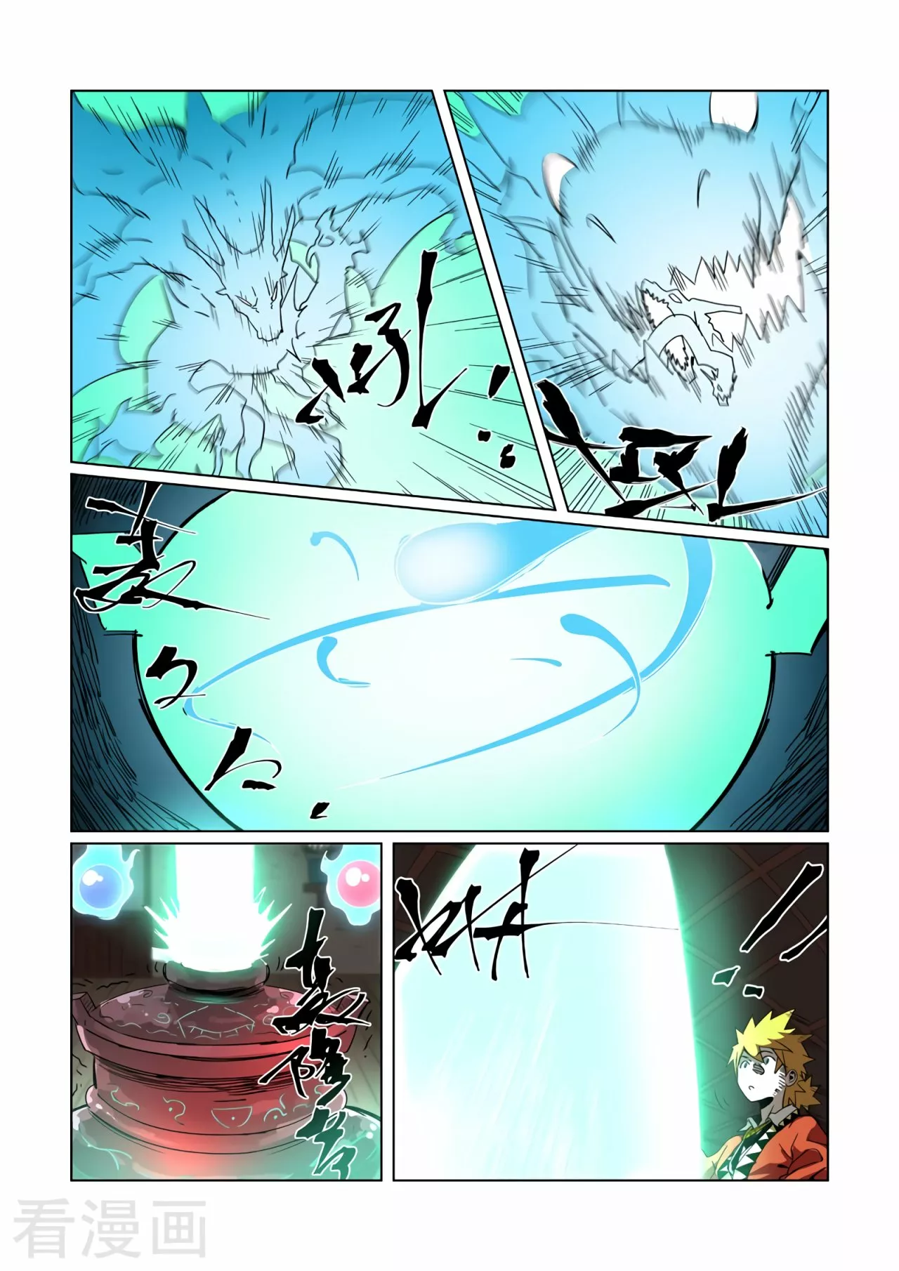 Página 4 del Manga