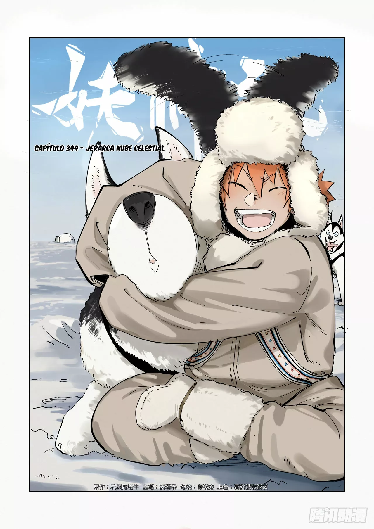 Página 3 del Manga