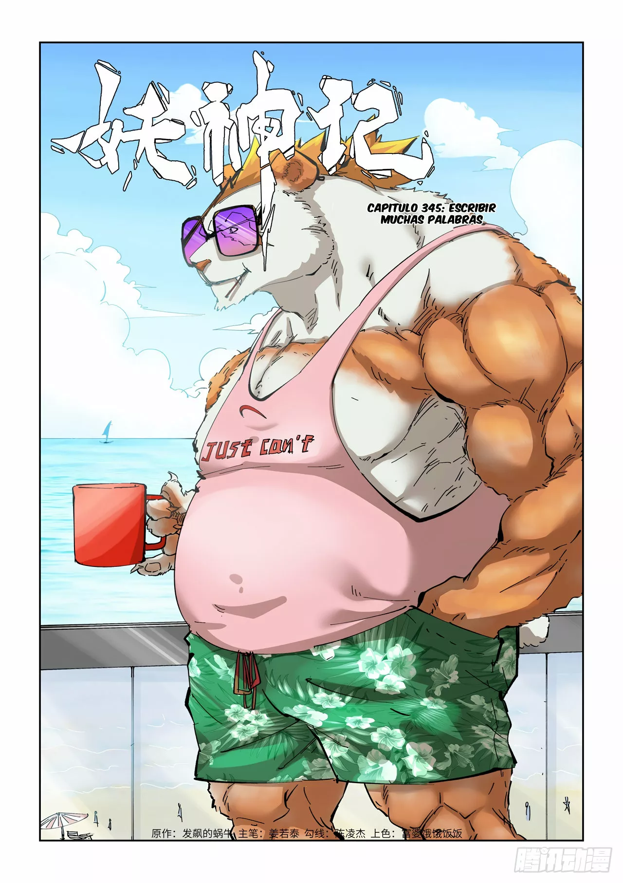 Página 3 del Manga