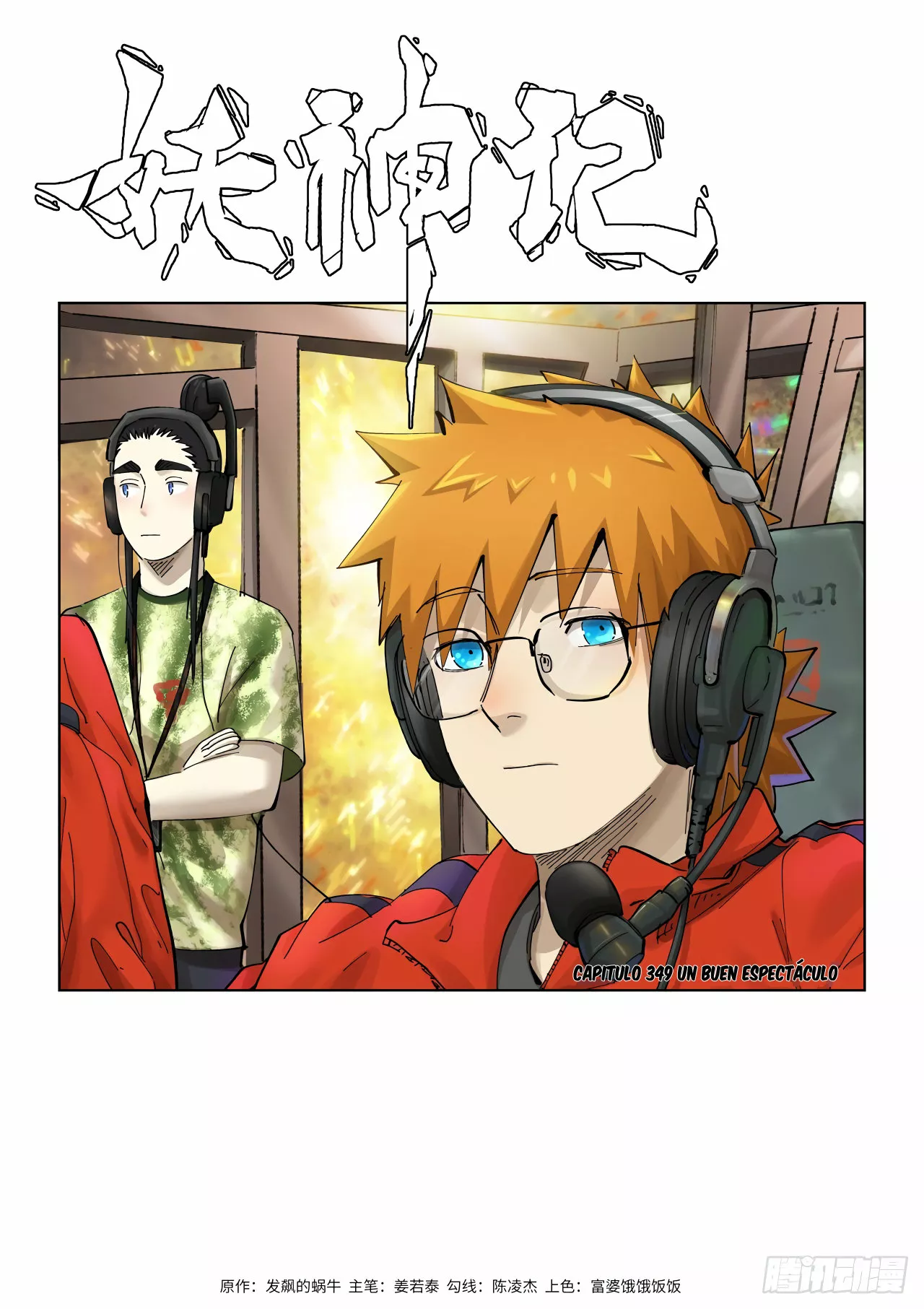 Página 3 del Manga