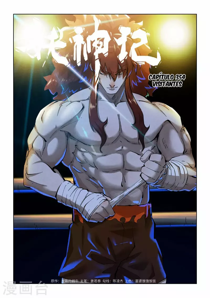 Página 1 del Manga
