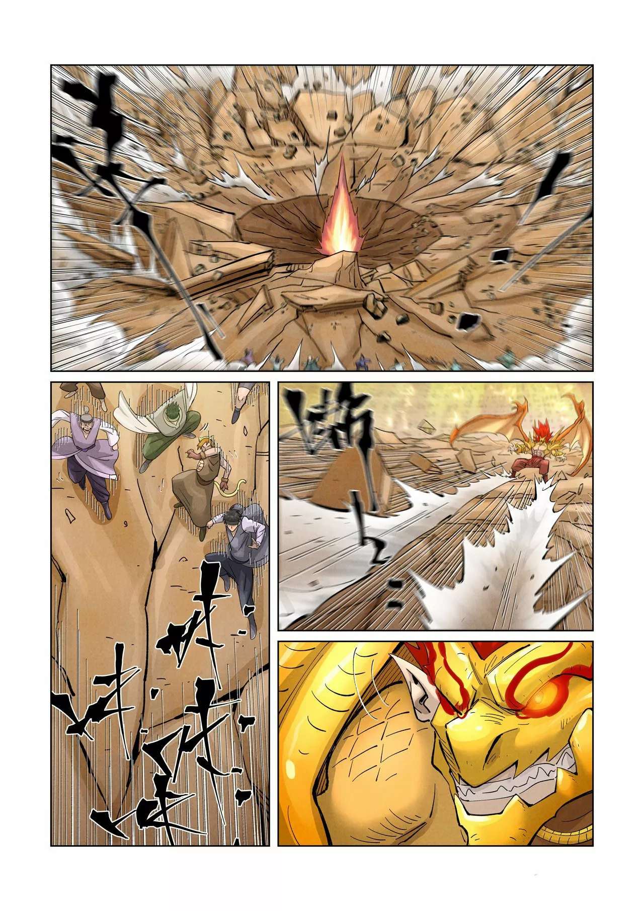 Página 6 del Manga