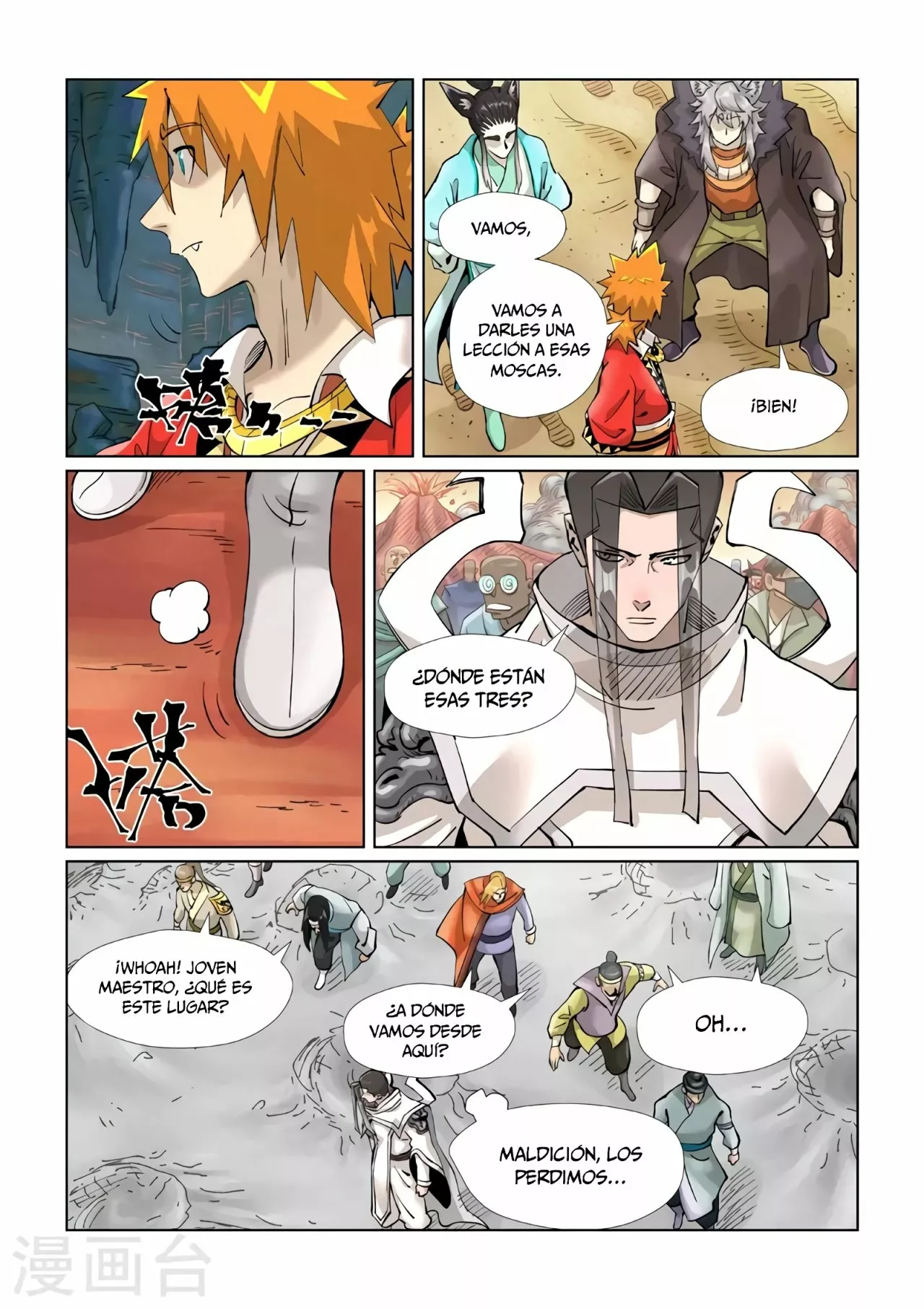 Página 12 del Manga