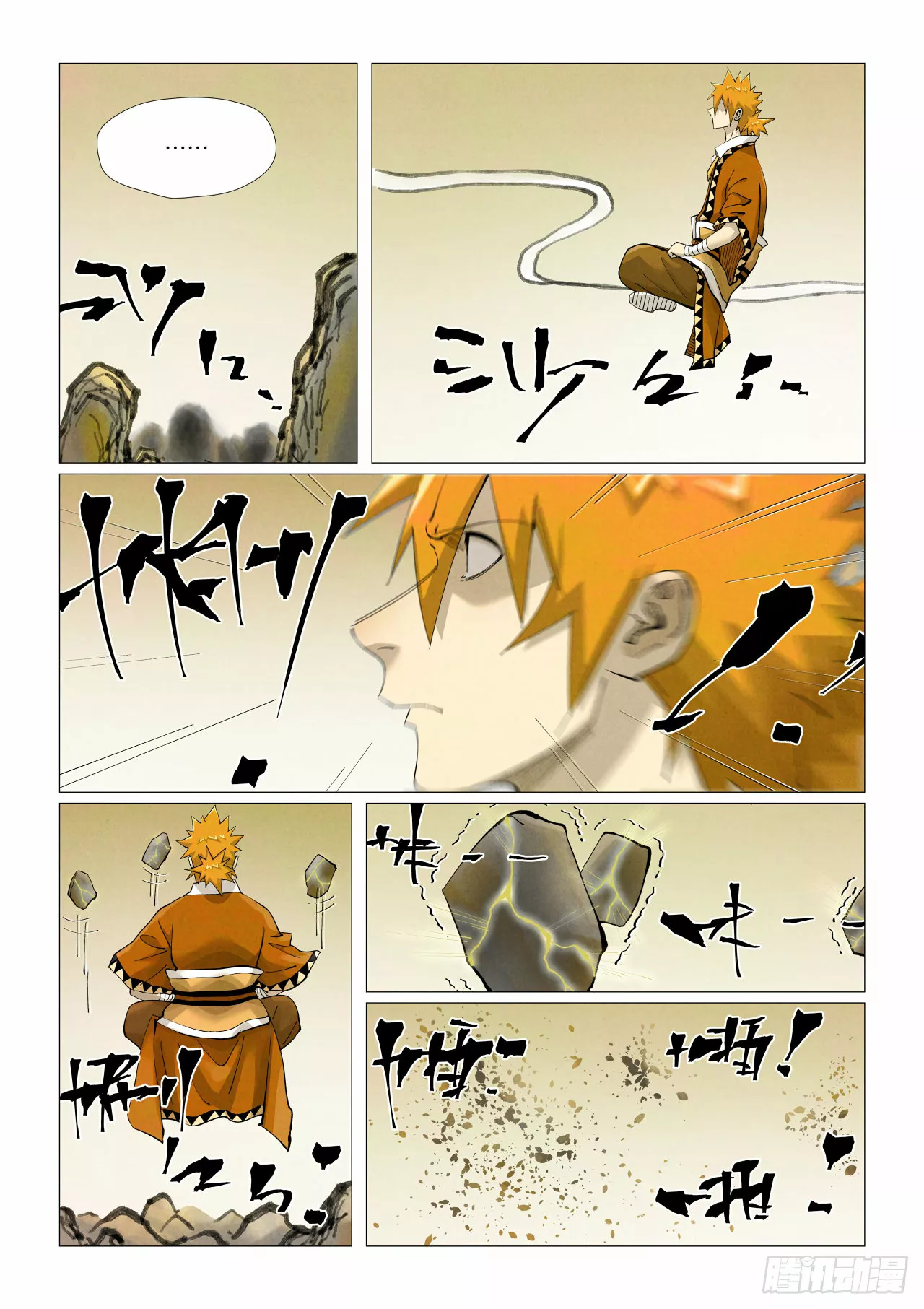 Página 7 del Manga