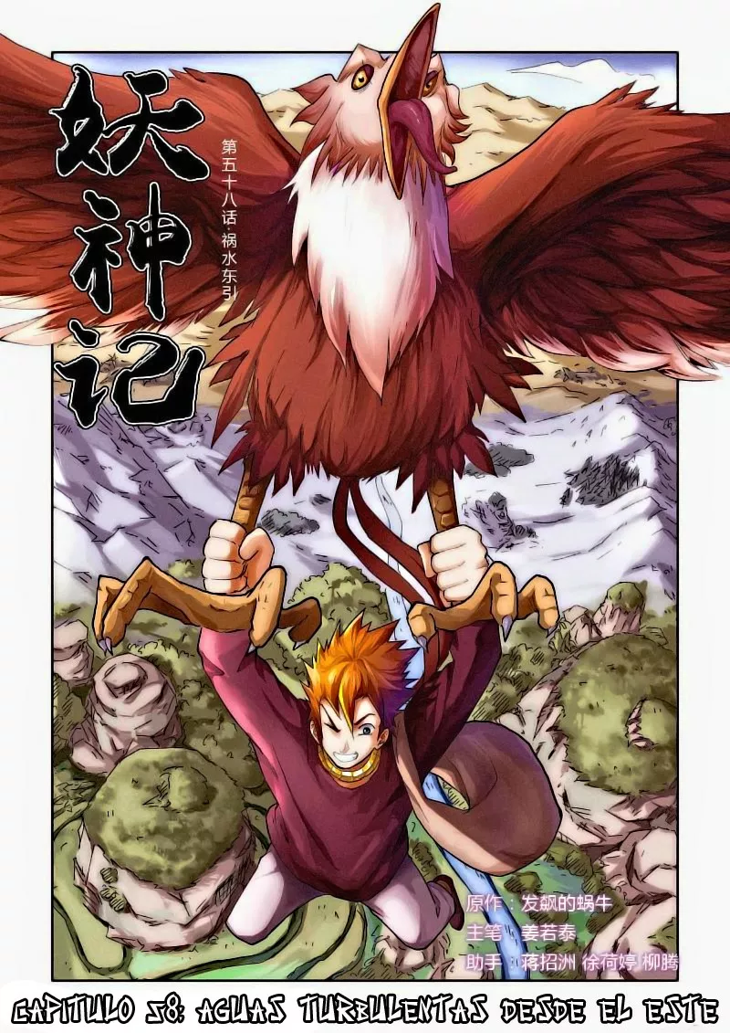 Página 1 del Manga