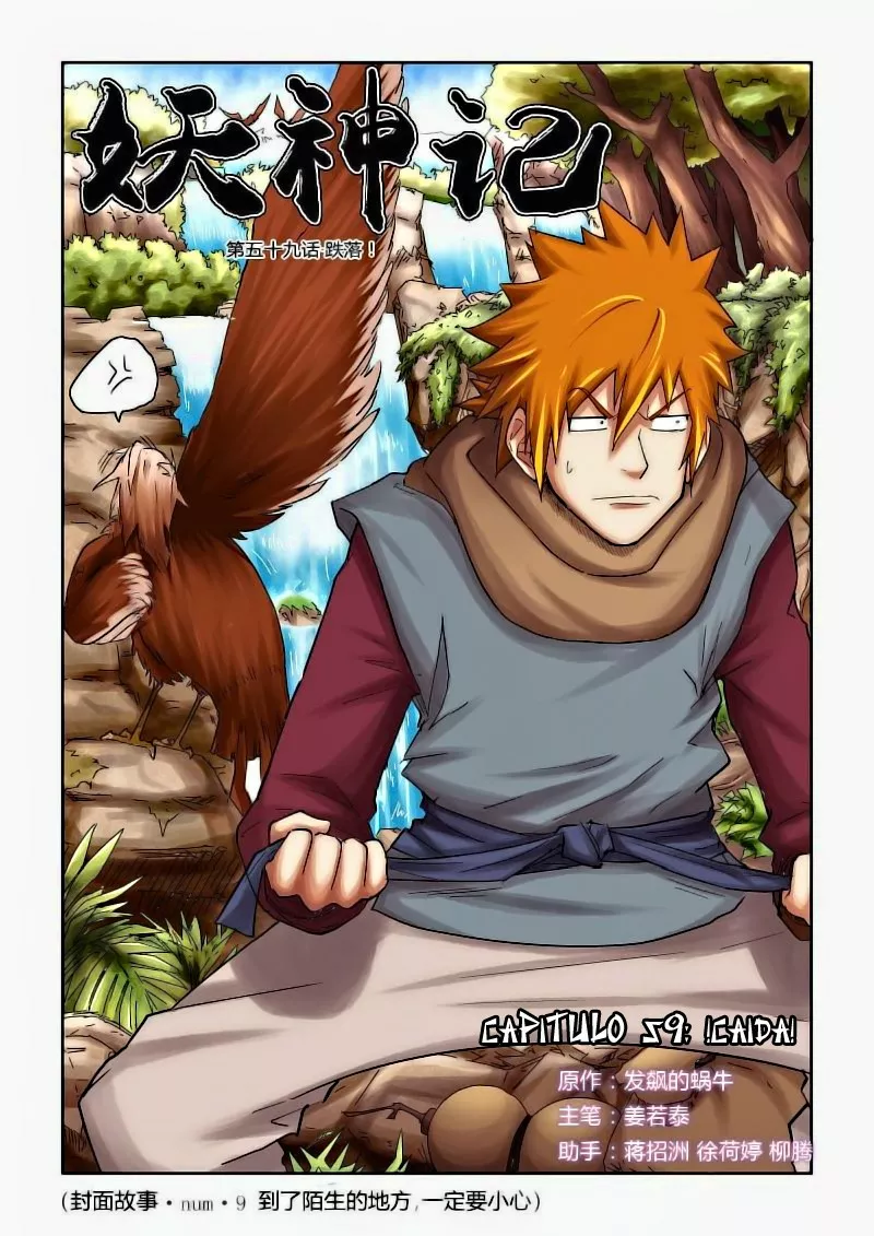 Página 1 del Manga