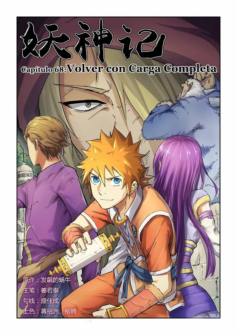 Página 2 del Manga