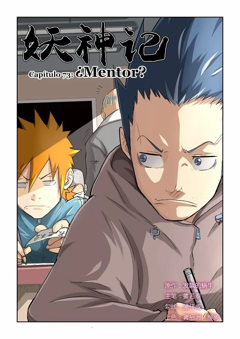 Página 2 del Manga