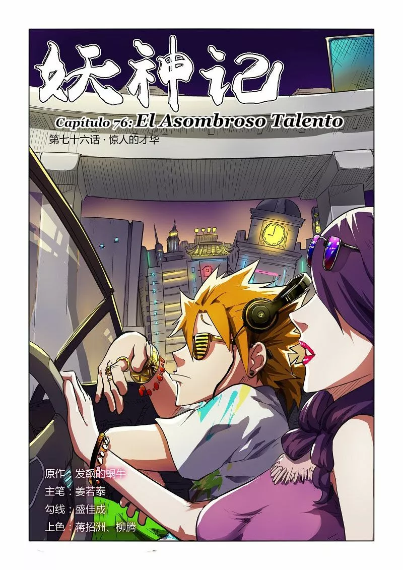 Página 2 del Manga