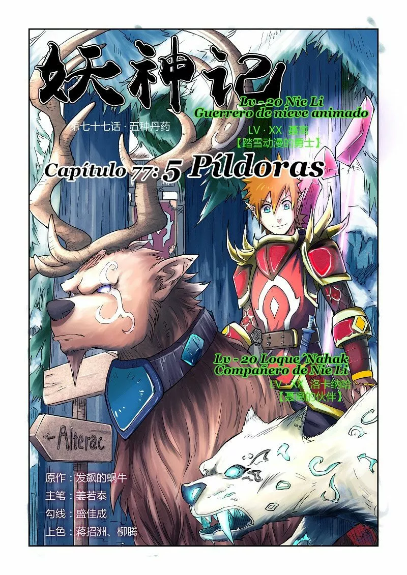 Página 2 del Manga
