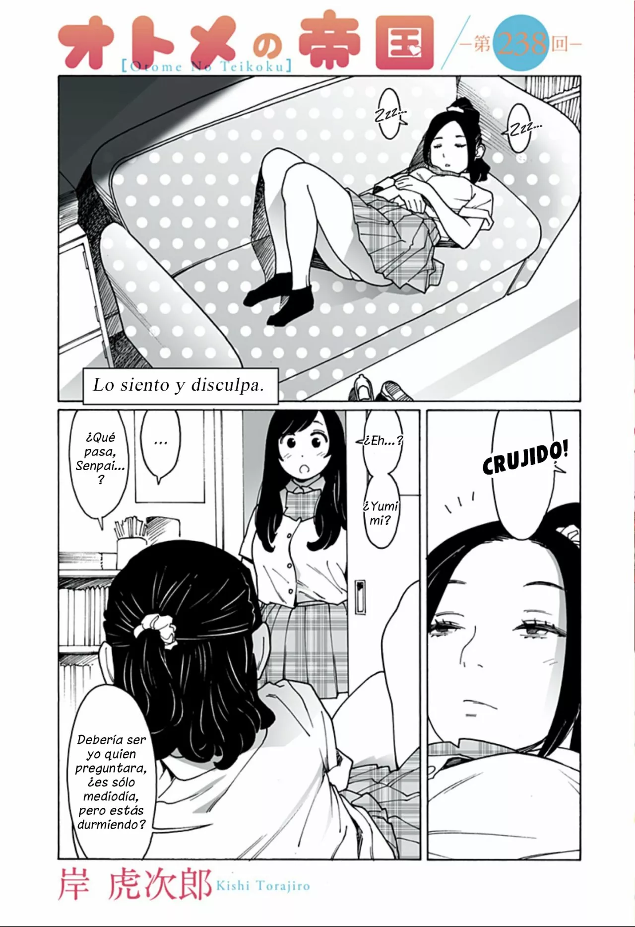 Página 17 del Manga