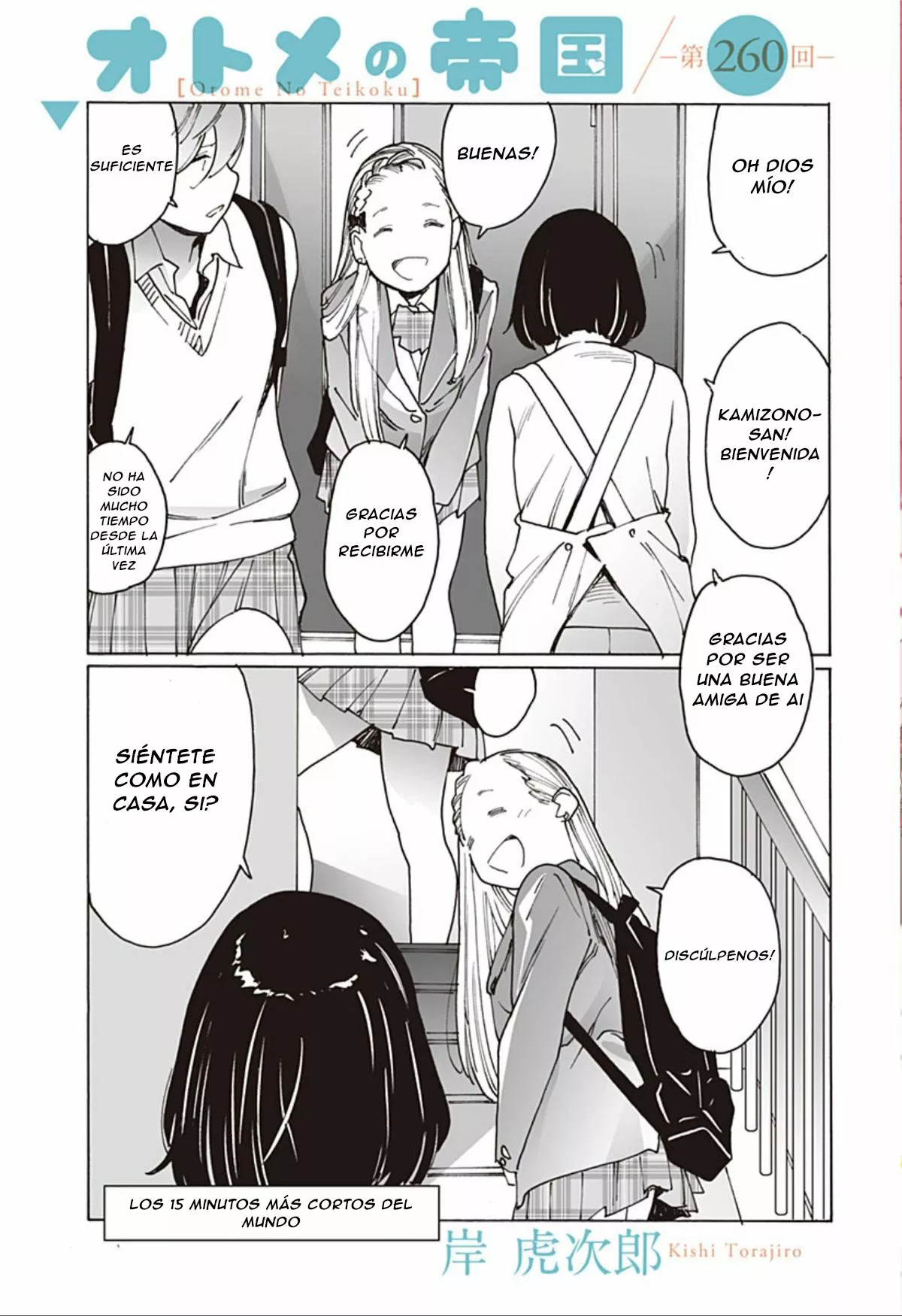 Página 14 del Manga