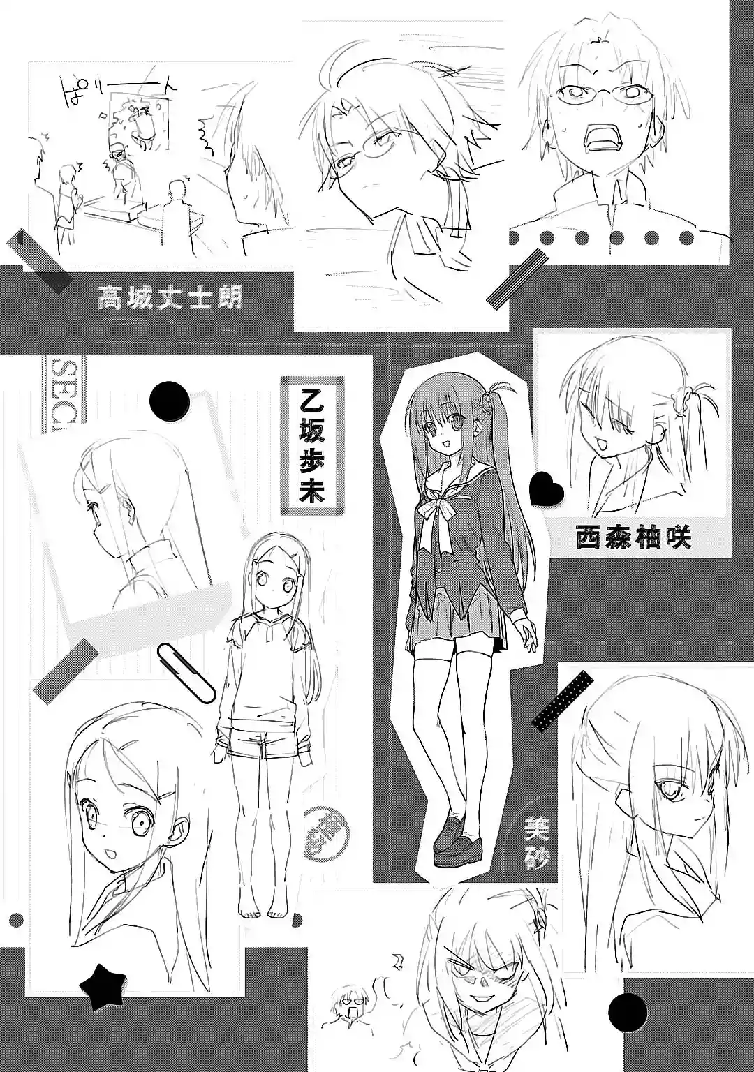 Página 33 del Manga