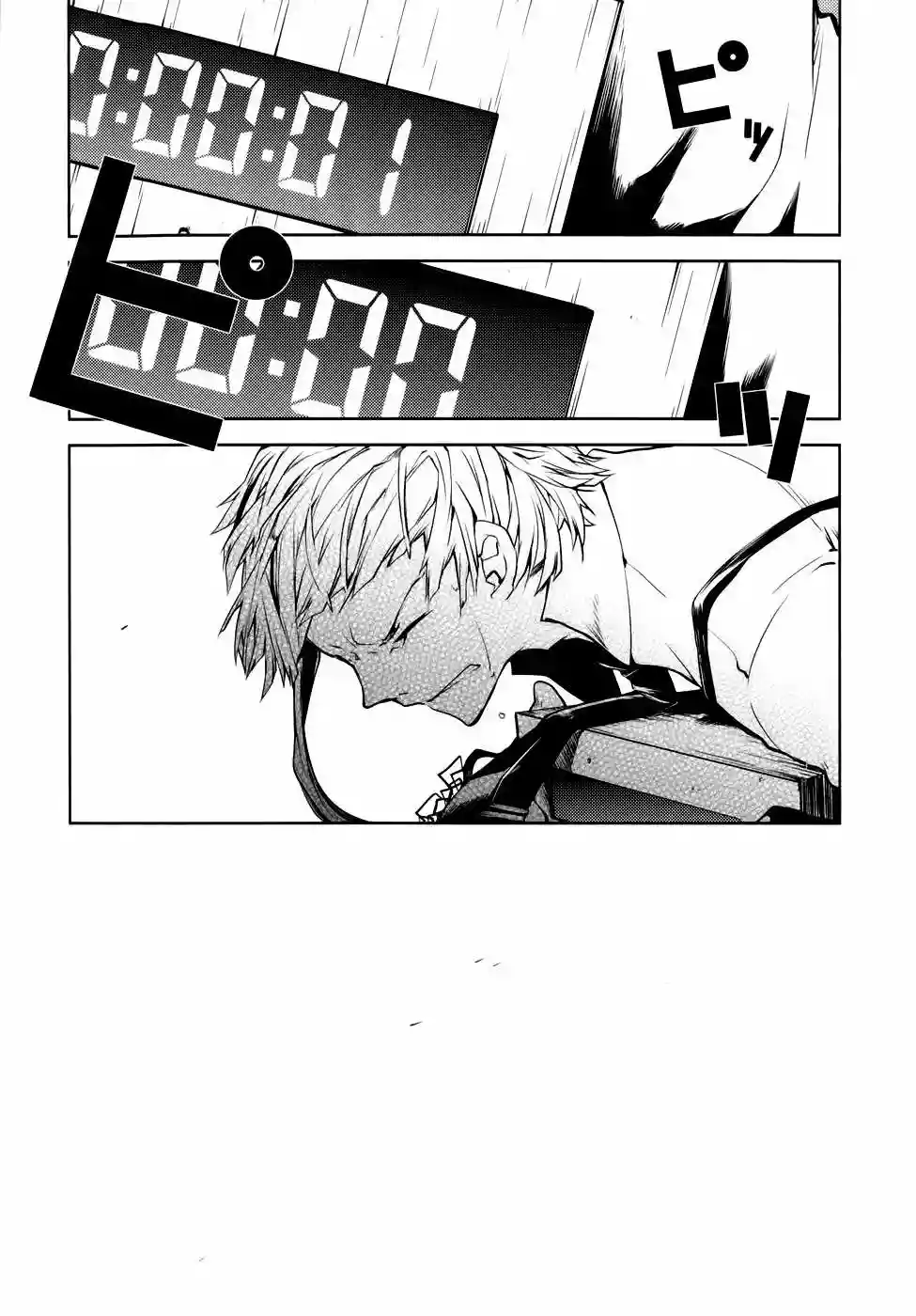 Página 39 del Manga