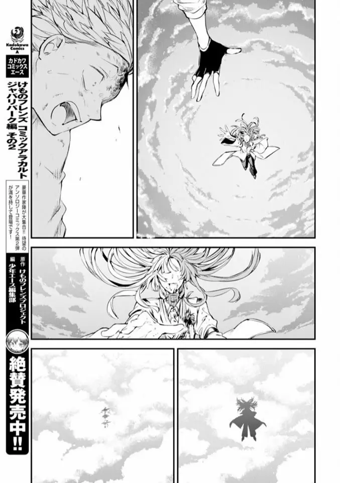 Página 38 del Manga