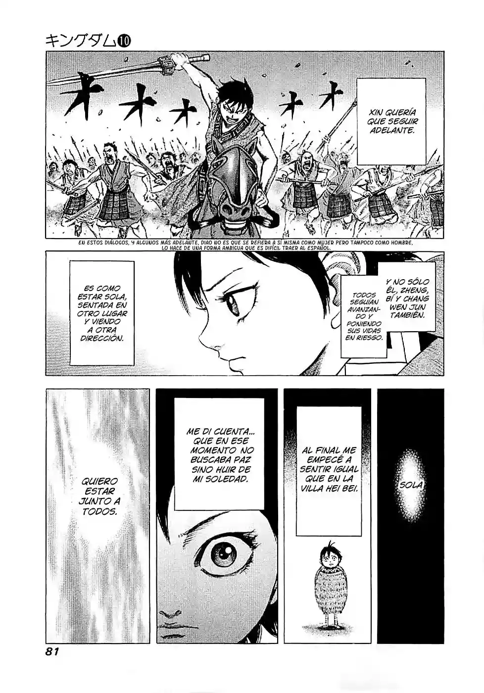 Página 3 del Manga
