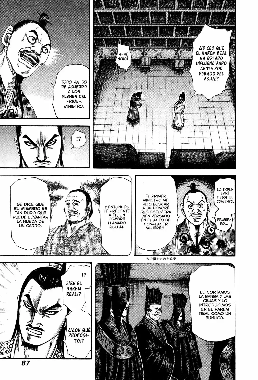 Página 7 del Manga