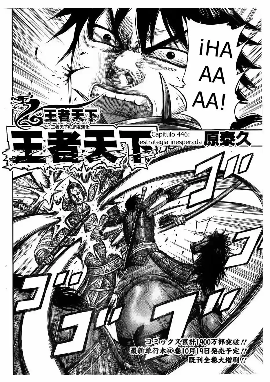 Página 2 del Manga