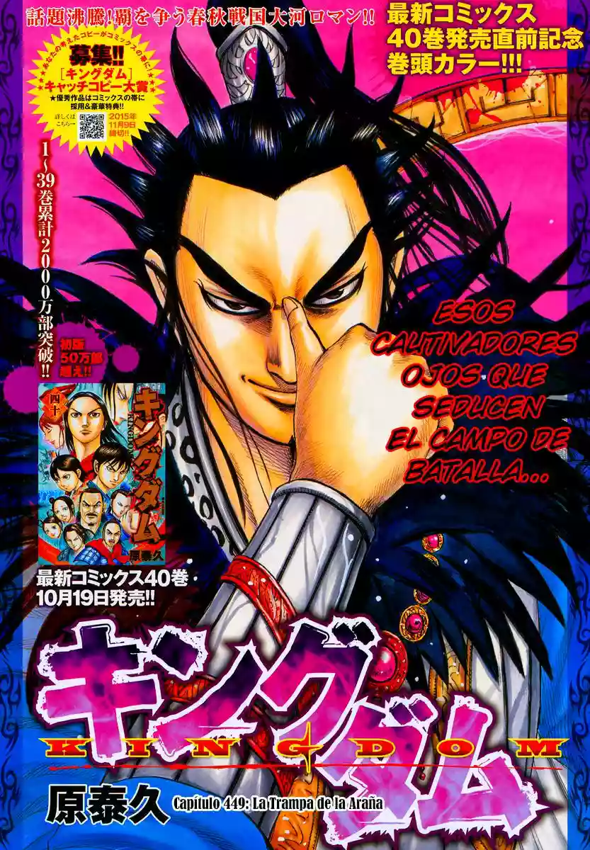 Página 2 del Manga