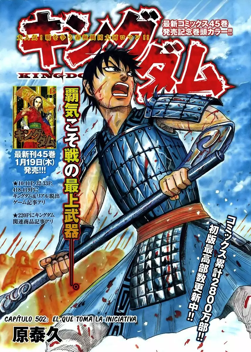 Página 3 del Manga