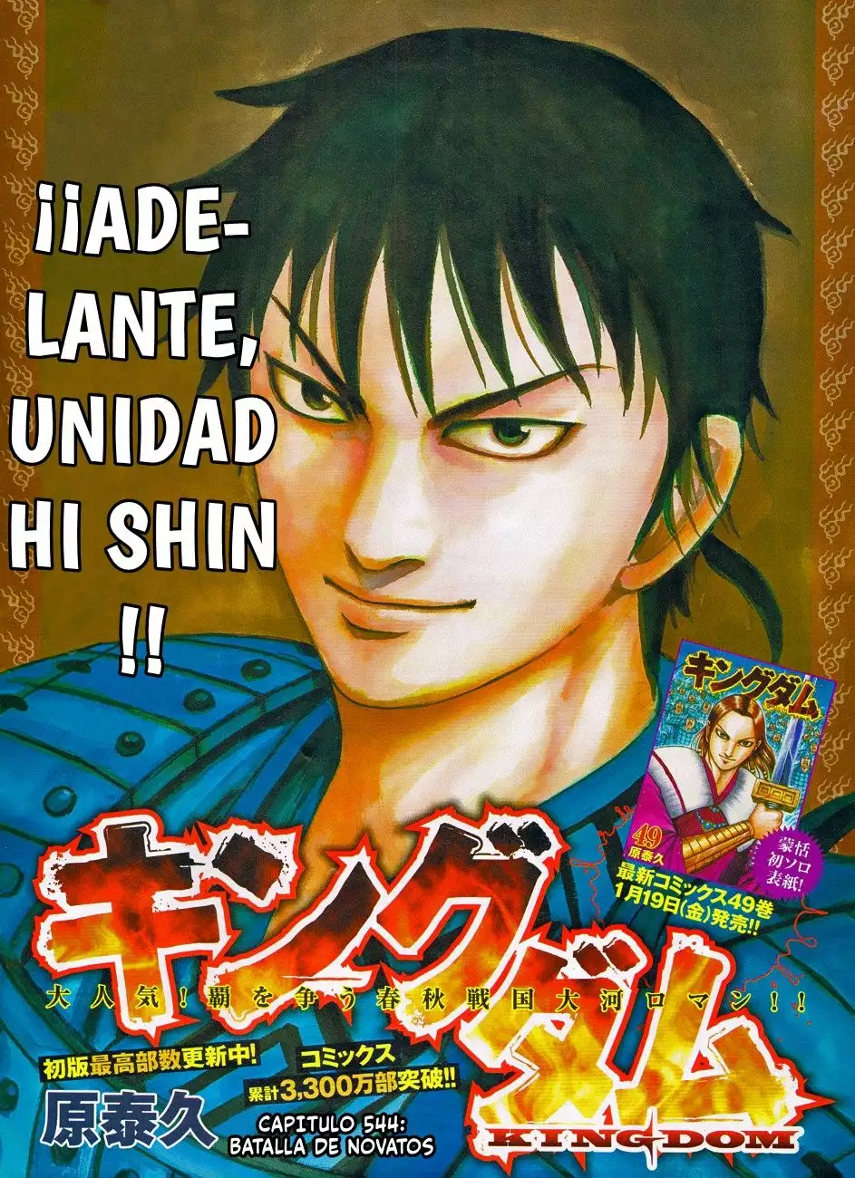 Página 3 del Manga